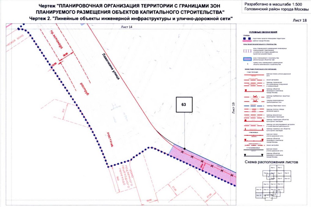 Постановление Правительства Москвы от 26.08.2020 N 1393-ПП "Об утверждении проекта планировки территории микрорайонов 13, 14, 20, 123, 123а Головинского района города Москвы"