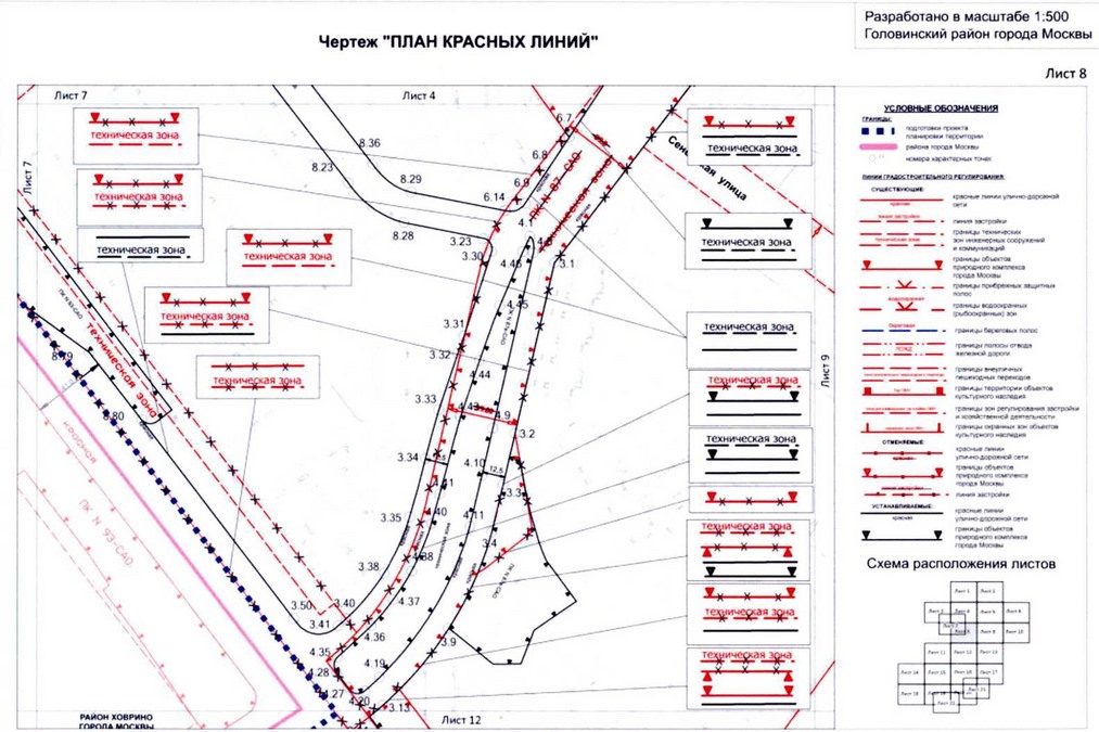 Постановление Правительства Москвы от 26.08.2020 N 1393-ПП "Об утверждении проекта планировки территории микрорайонов 13, 14, 20, 123, 123а Головинского района города Москвы"