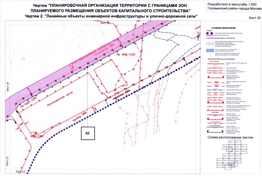 Постановление Правительства Москвы от 26.08.2020 N 1393-ПП "Об утверждении проекта планировки территории микрорайонов 13, 14, 20, 123, 123а Головинского района города Москвы"