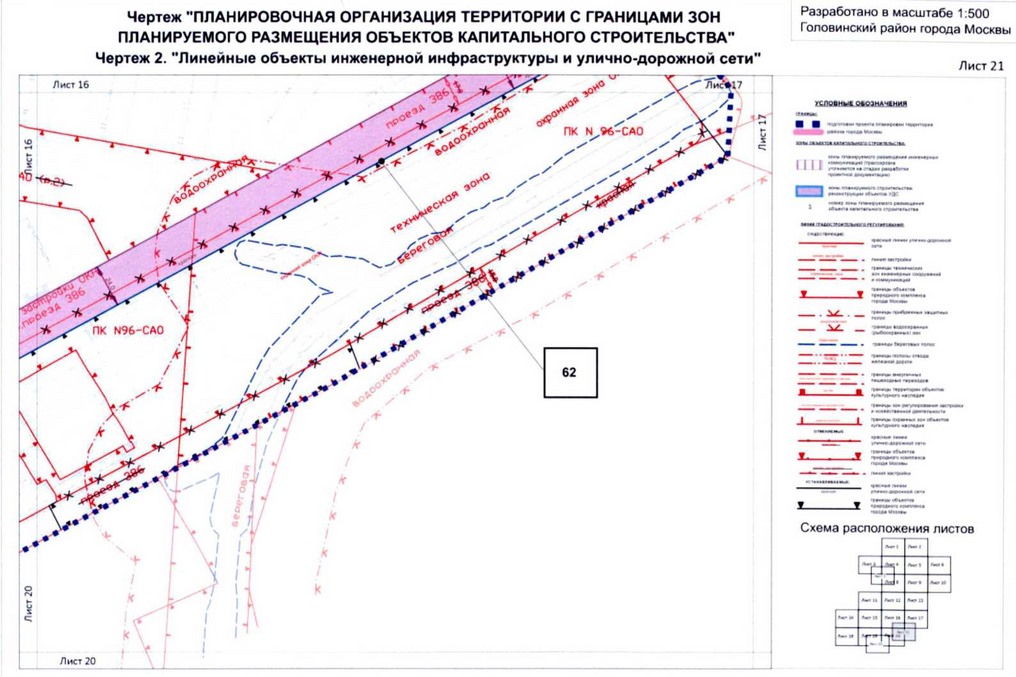 Постановление Правительства Москвы от 26.08.2020 N 1393-ПП "Об утверждении проекта планировки территории микрорайонов 13, 14, 20, 123, 123а Головинского района города Москвы"