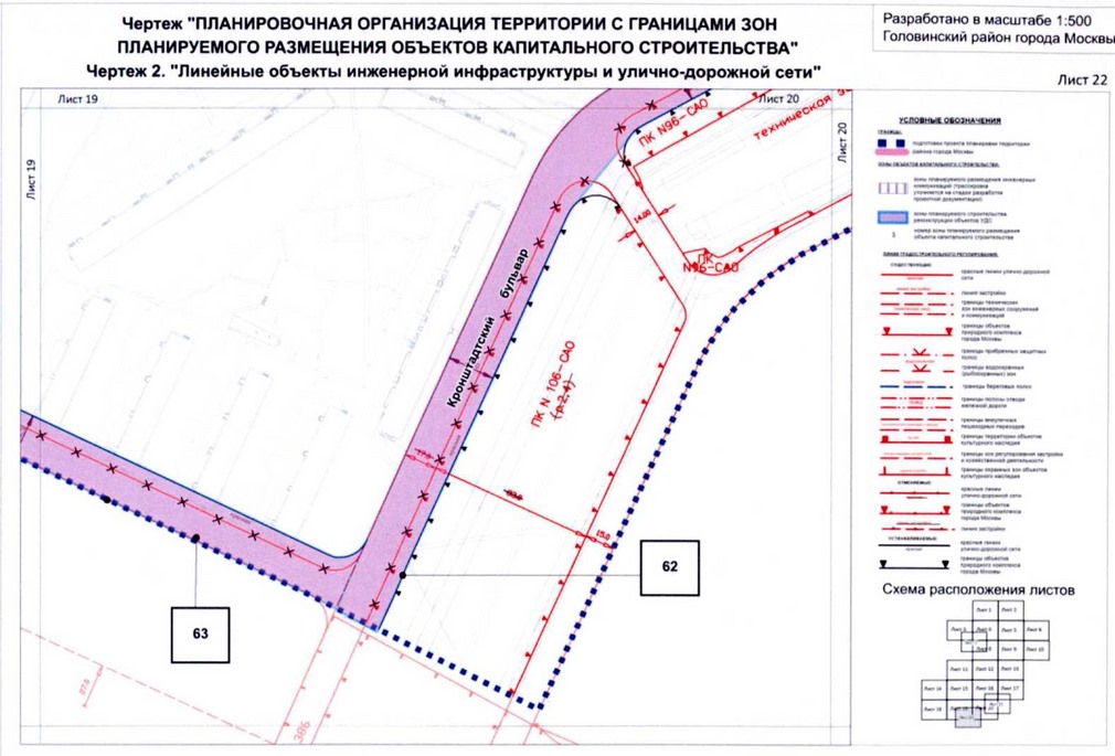 Постановление Правительства Москвы от 26.08.2020 N 1393-ПП "Об утверждении проекта планировки территории микрорайонов 13, 14, 20, 123, 123а Головинского района города Москвы"
