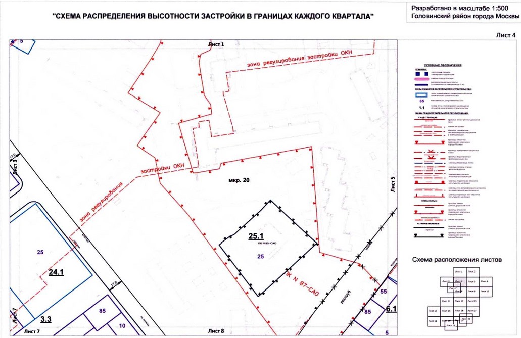 Постановление Правительства Москвы от 26.08.2020 N 1393-ПП "Об утверждении проекта планировки территории микрорайонов 13, 14, 20, 123, 123а Головинского района города Москвы"