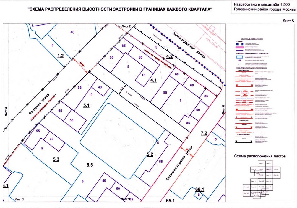 Постановление Правительства Москвы от 26.08.2020 N 1393-ПП "Об утверждении проекта планировки территории микрорайонов 13, 14, 20, 123, 123а Головинского района города Москвы"