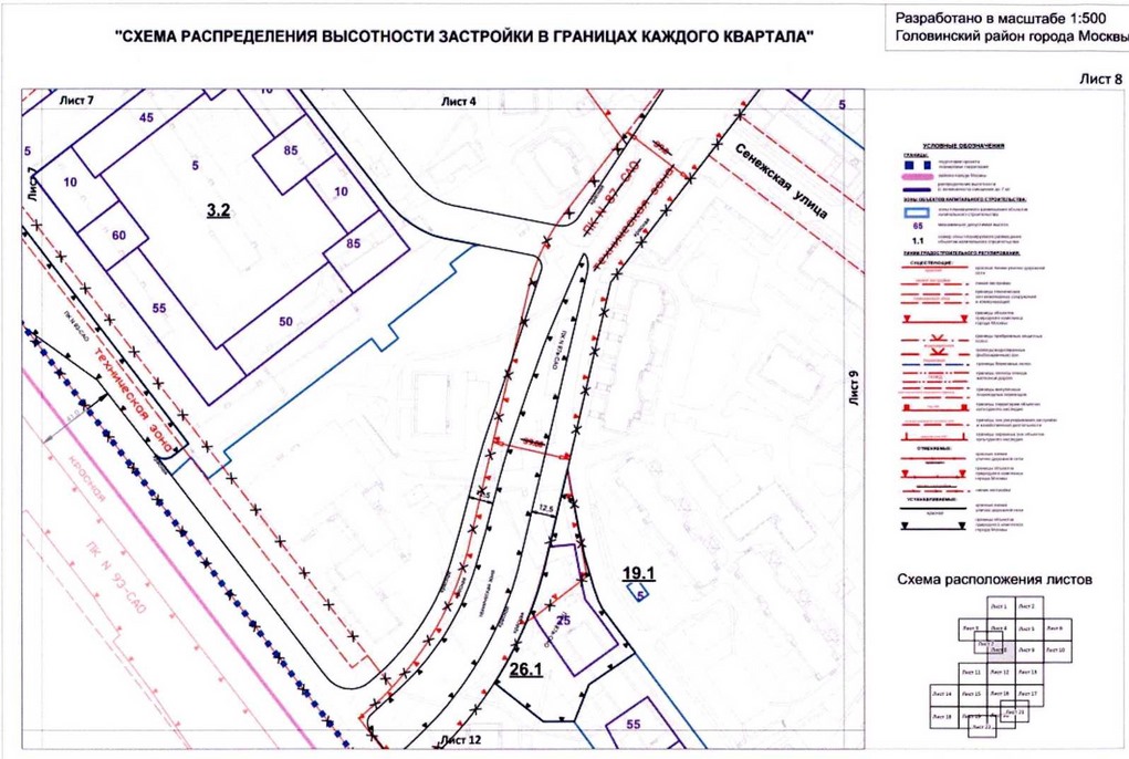 Постановление Правительства Москвы от 26.08.2020 N 1393-ПП "Об утверждении проекта планировки территории микрорайонов 13, 14, 20, 123, 123а Головинского района города Москвы"