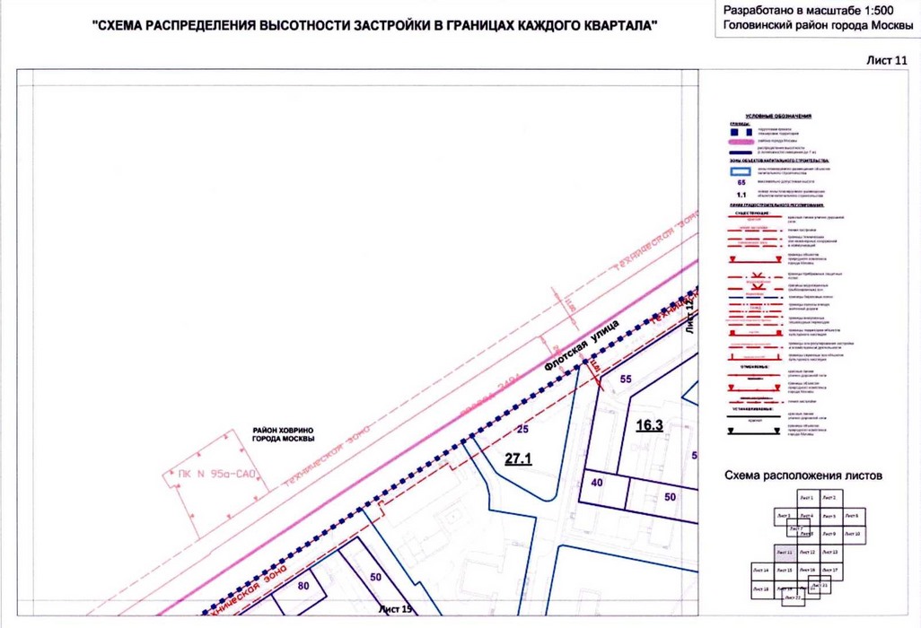 Постановление Правительства Москвы от 26.08.2020 N 1393-ПП "Об утверждении проекта планировки территории микрорайонов 13, 14, 20, 123, 123а Головинского района города Москвы"