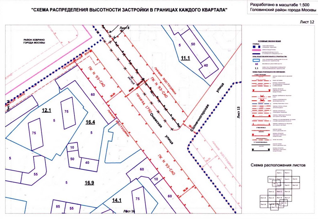 Постановление Правительства Москвы от 26.08.2020 N 1393-ПП "Об утверждении проекта планировки территории микрорайонов 13, 14, 20, 123, 123а Головинского района города Москвы"