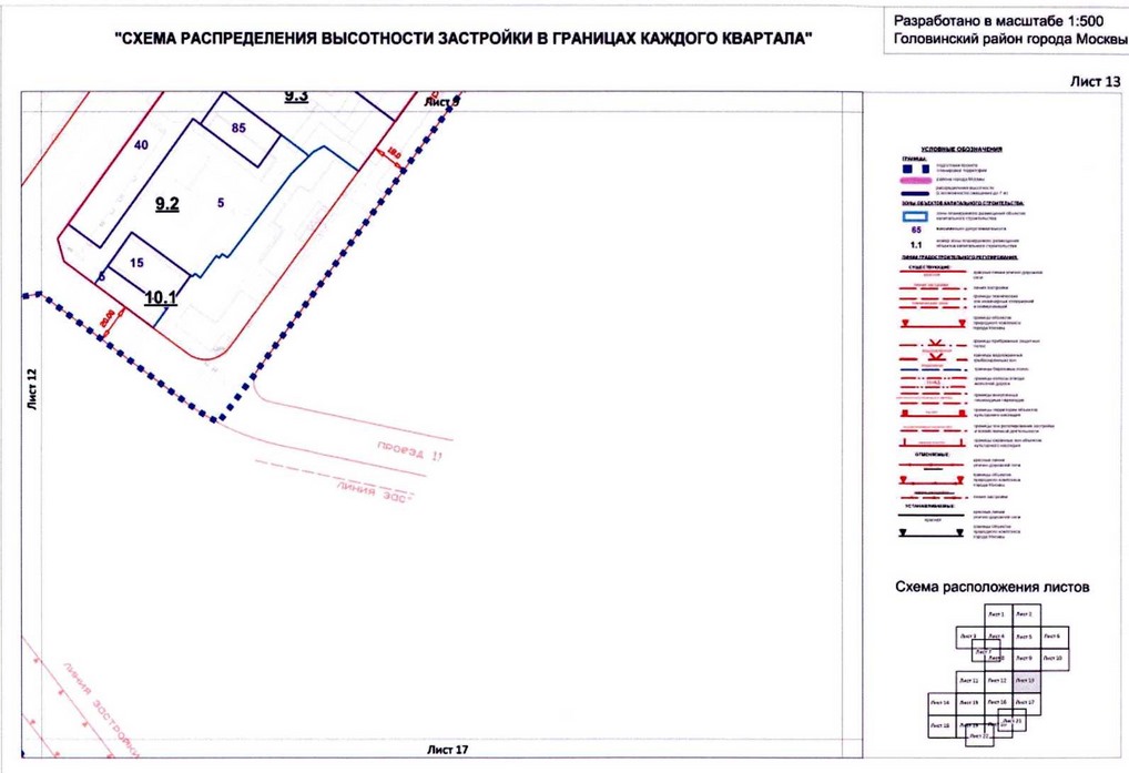 Постановление Правительства Москвы от 26.08.2020 N 1393-ПП "Об утверждении проекта планировки территории микрорайонов 13, 14, 20, 123, 123а Головинского района города Москвы"