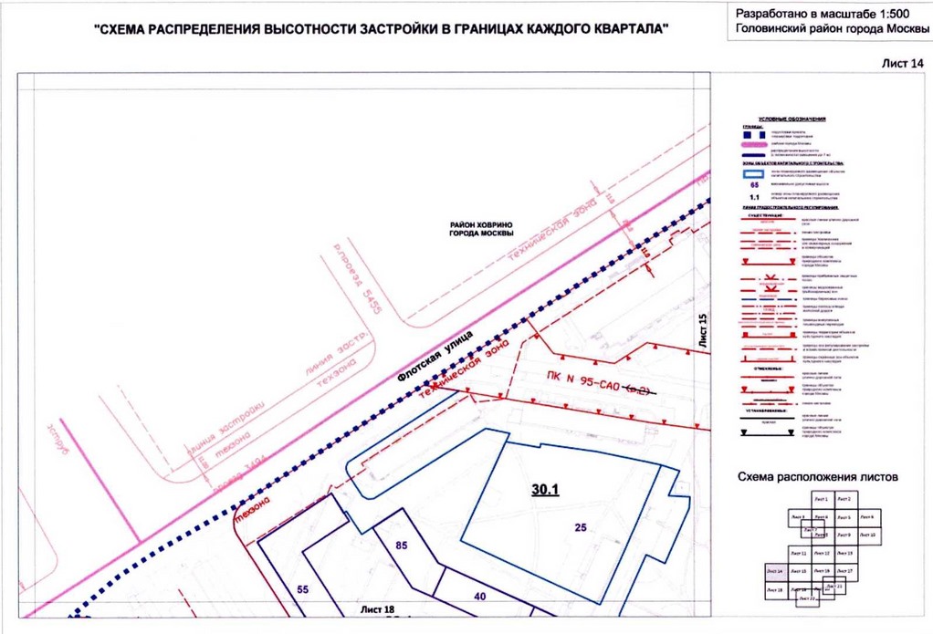Постановление Правительства Москвы от 26.08.2020 N 1393-ПП "Об утверждении проекта планировки территории микрорайонов 13, 14, 20, 123, 123а Головинского района города Москвы"