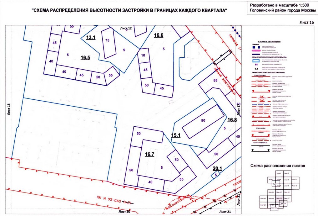 Постановление Правительства Москвы от 26.08.2020 N 1393-ПП "Об утверждении проекта планировки территории микрорайонов 13, 14, 20, 123, 123а Головинского района города Москвы"