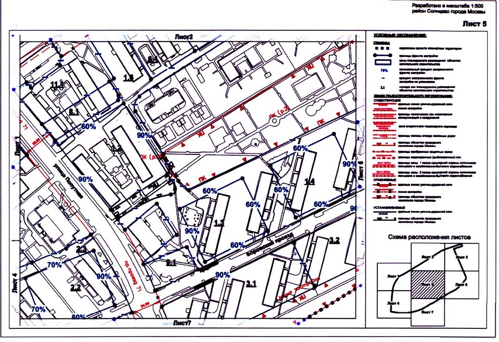 Постановление Правительства Москвы от 26.08.2020 N 1394-ПП "Об утверждении проекта планировки территории микрорайонов 3-3а района Солнцево города Москвы"