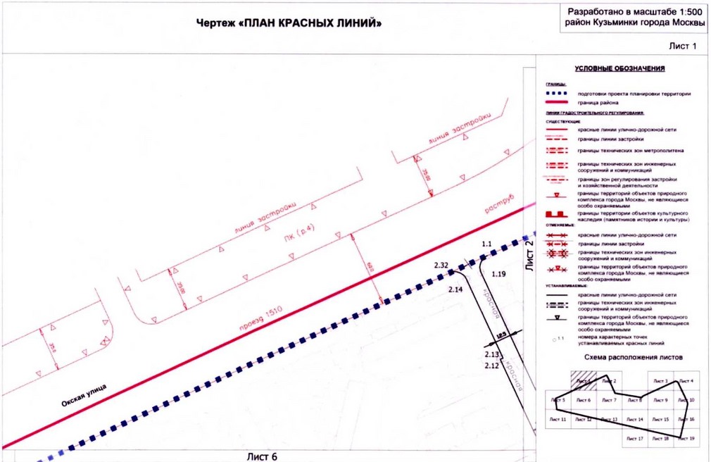Постановление Правительства Москвы от 26.08.2020 N 1395-ПП "Об утверждении проекта планировки территории микрорайонов 115, 116, 121 района Кузьминки города Москвы"