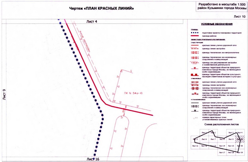 Постановление Правительства Москвы от 26.08.2020 N 1395-ПП "Об утверждении проекта планировки территории микрорайонов 115, 116, 121 района Кузьминки города Москвы"