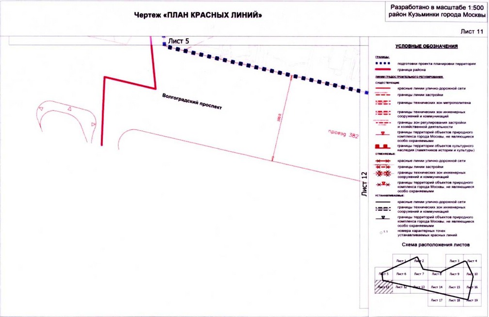 Постановление Правительства Москвы от 26.08.2020 N 1395-ПП "Об утверждении проекта планировки территории микрорайонов 115, 116, 121 района Кузьминки города Москвы"