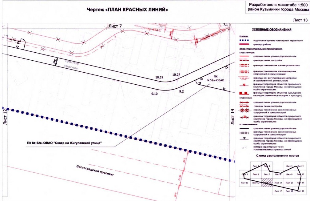 Постановление Правительства Москвы от 26.08.2020 N 1395-ПП "Об утверждении проекта планировки территории микрорайонов 115, 116, 121 района Кузьминки города Москвы"
