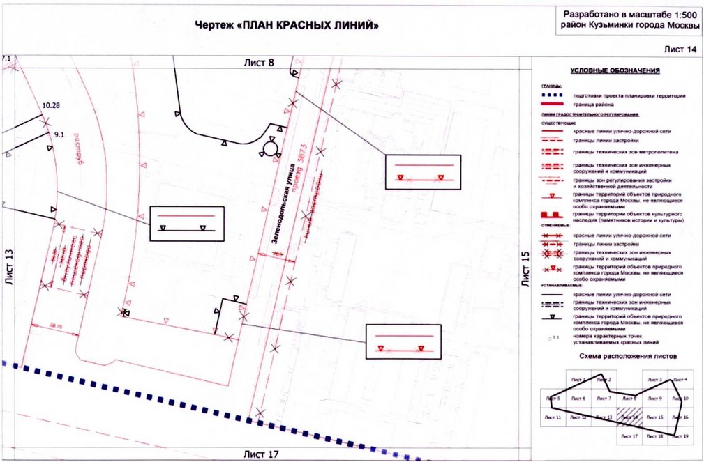 Постановление Правительства Москвы от 26.08.2020 N 1395-ПП "Об утверждении проекта планировки территории микрорайонов 115, 116, 121 района Кузьминки города Москвы"