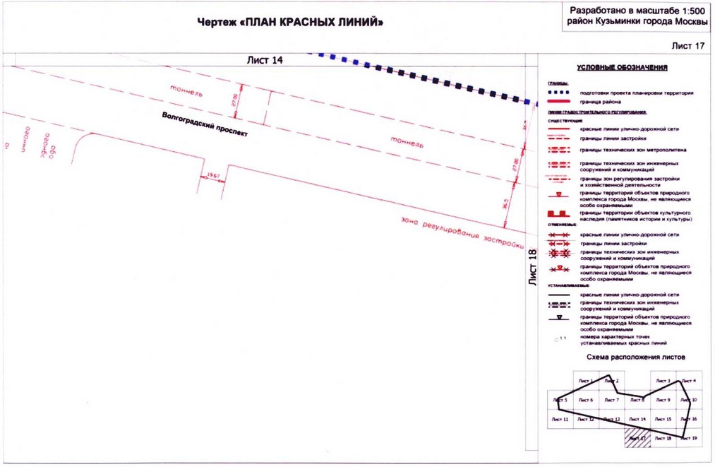 Постановление Правительства Москвы от 26.08.2020 N 1395-ПП "Об утверждении проекта планировки территории микрорайонов 115, 116, 121 района Кузьминки города Москвы"