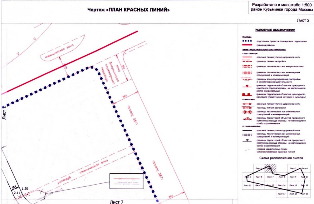 Постановление Правительства Москвы от 26.08.2020 N 1395-ПП "Об утверждении проекта планировки территории микрорайонов 115, 116, 121 района Кузьминки города Москвы"