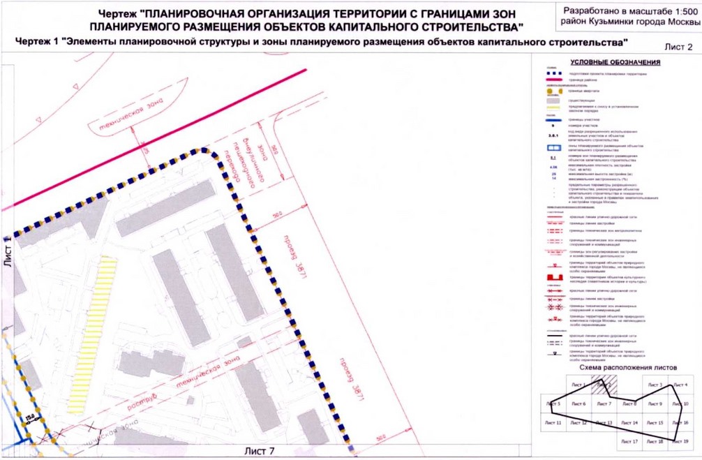 Постановление Правительства Москвы от 26.08.2020 N 1395-ПП "Об утверждении проекта планировки территории микрорайонов 115, 116, 121 района Кузьминки города Москвы"