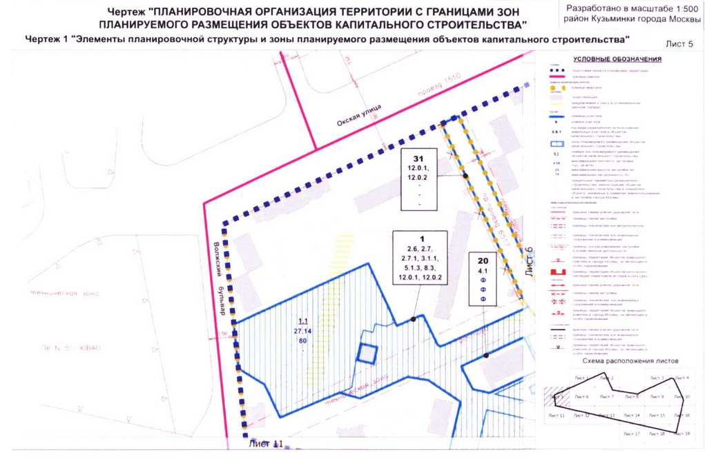 Постановление Правительства Москвы от 26.08.2020 N 1395-ПП "Об утверждении проекта планировки территории микрорайонов 115, 116, 121 района Кузьминки города Москвы"