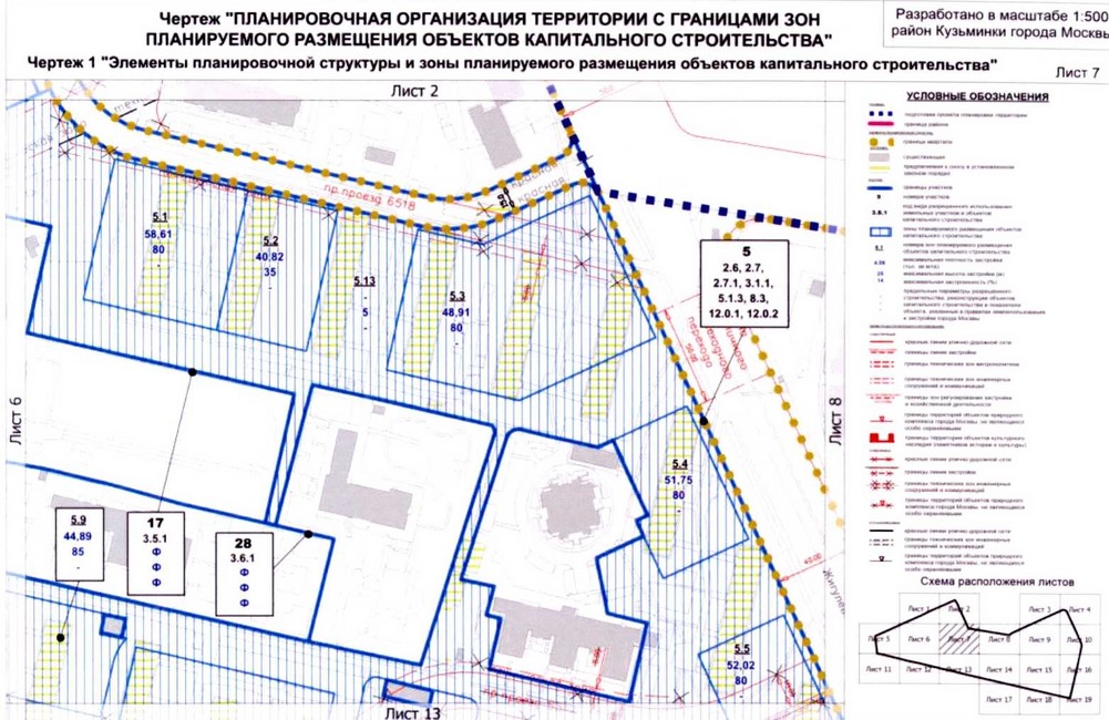 Постановление Правительства Москвы от 26.08.2020 N 1395-ПП "Об утверждении проекта планировки территории микрорайонов 115, 116, 121 района Кузьминки города Москвы"