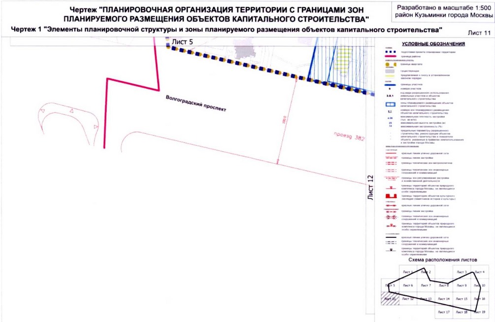 Постановление Правительства Москвы от 26.08.2020 N 1395-ПП "Об утверждении проекта планировки территории микрорайонов 115, 116, 121 района Кузьминки города Москвы"