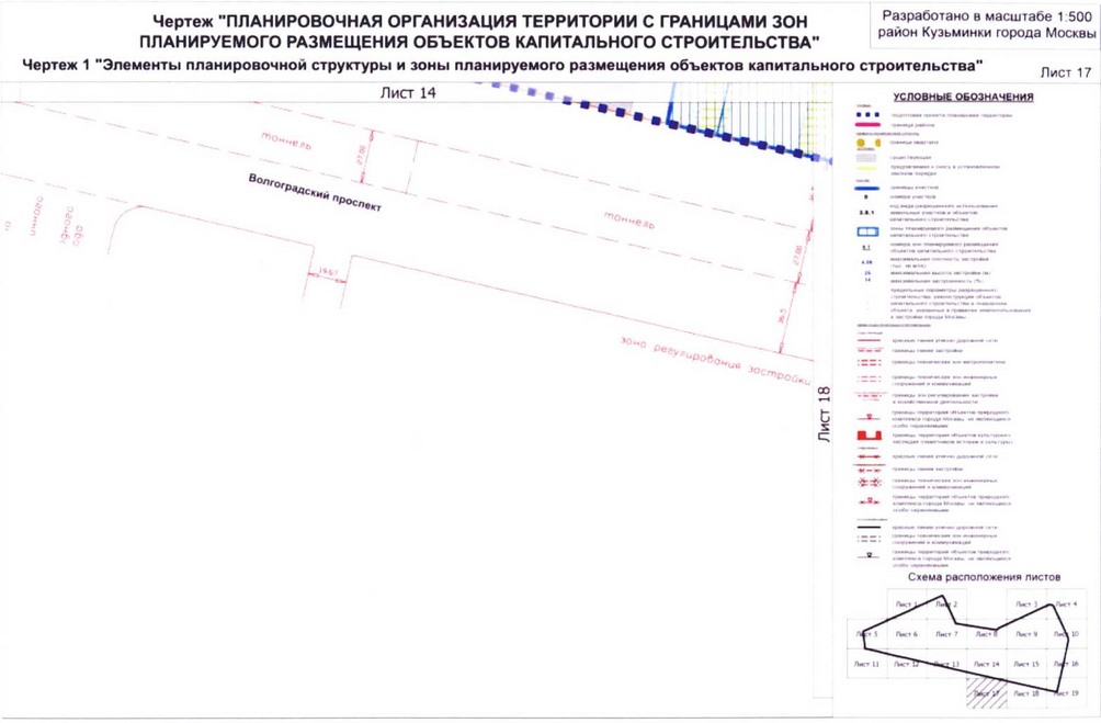 Постановление Правительства Москвы от 26.08.2020 N 1395-ПП "Об утверждении проекта планировки территории микрорайонов 115, 116, 121 района Кузьминки города Москвы"