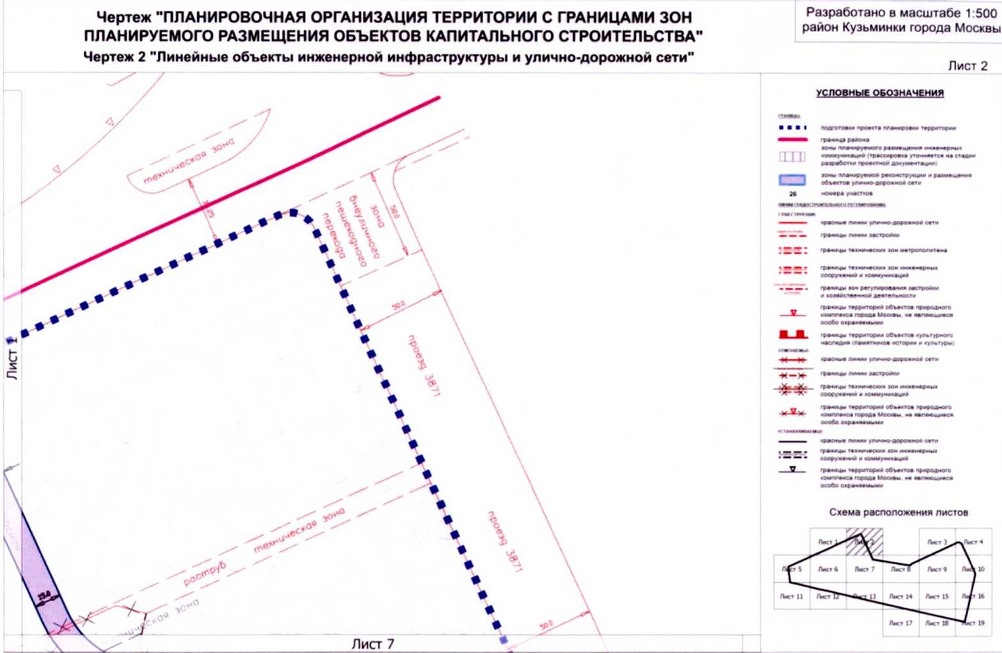 Постановление Правительства Москвы от 26.08.2020 N 1395-ПП "Об утверждении проекта планировки территории микрорайонов 115, 116, 121 района Кузьминки города Москвы"