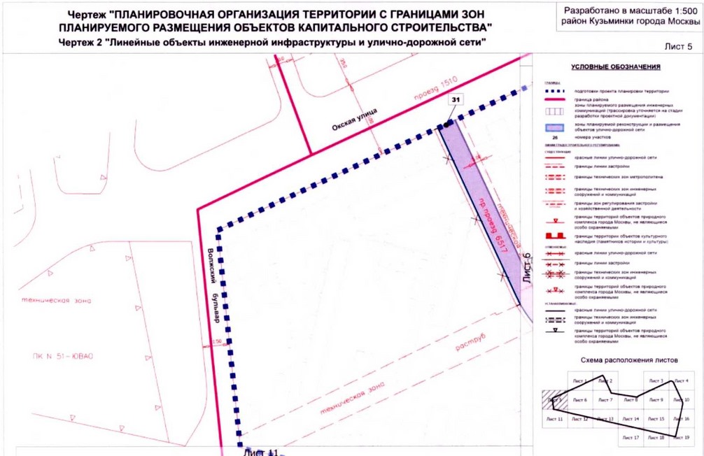 Постановление Правительства Москвы от 26.08.2020 N 1395-ПП "Об утверждении проекта планировки территории микрорайонов 115, 116, 121 района Кузьминки города Москвы"