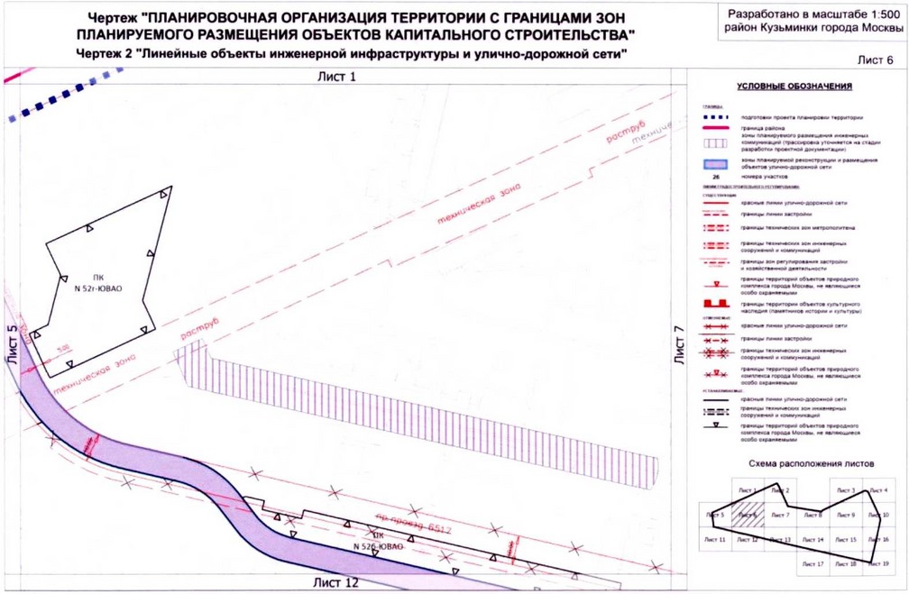 Постановление Правительства Москвы от 26.08.2020 N 1395-ПП "Об утверждении проекта планировки территории микрорайонов 115, 116, 121 района Кузьминки города Москвы"