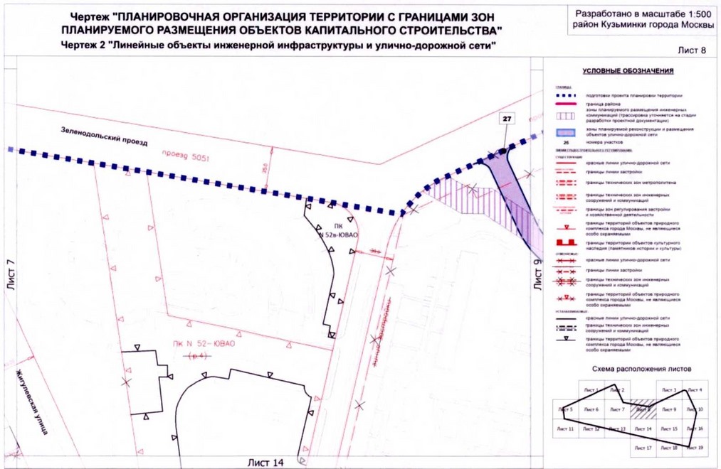 Постановление Правительства Москвы от 26.08.2020 N 1395-ПП "Об утверждении проекта планировки территории микрорайонов 115, 116, 121 района Кузьминки города Москвы"