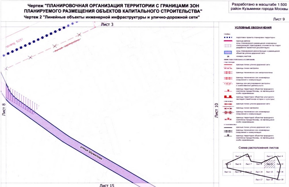 Постановление Правительства Москвы от 26.08.2020 N 1395-ПП "Об утверждении проекта планировки территории микрорайонов 115, 116, 121 района Кузьминки города Москвы"