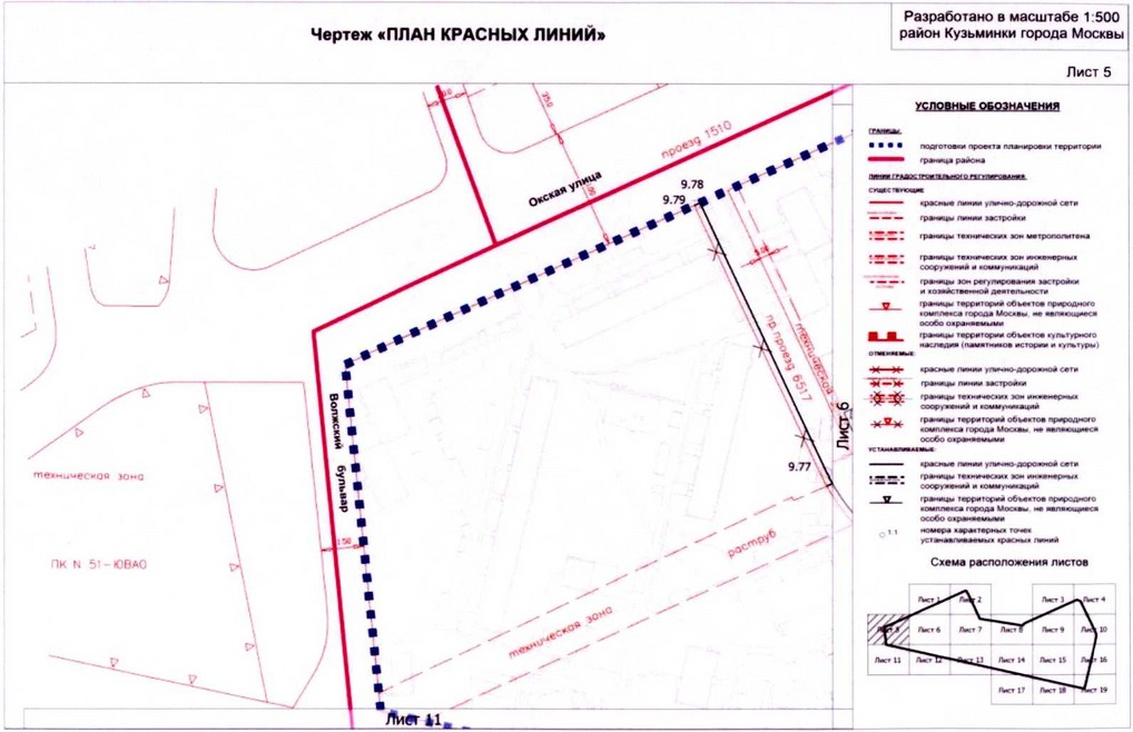 Постановление Правительства Москвы от 26.08.2020 N 1395-ПП "Об утверждении проекта планировки территории микрорайонов 115, 116, 121 района Кузьминки города Москвы"