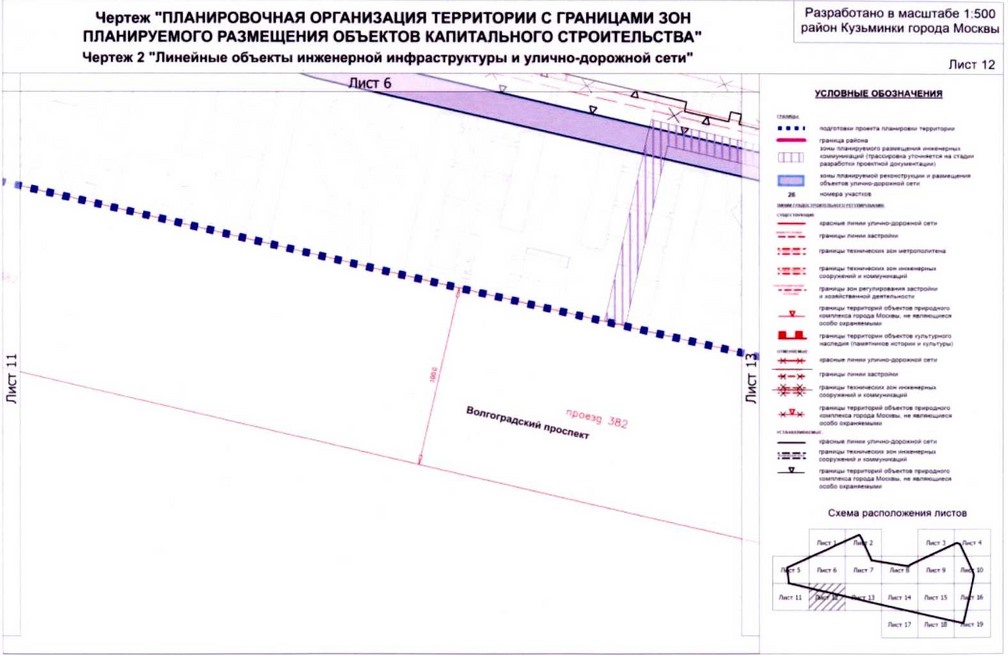 Постановление Правительства Москвы от 26.08.2020 N 1395-ПП "Об утверждении проекта планировки территории микрорайонов 115, 116, 121 района Кузьминки города Москвы"