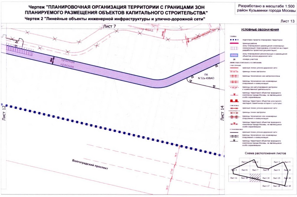 Постановление Правительства Москвы от 26.08.2020 N 1395-ПП "Об утверждении проекта планировки территории микрорайонов 115, 116, 121 района Кузьминки города Москвы"