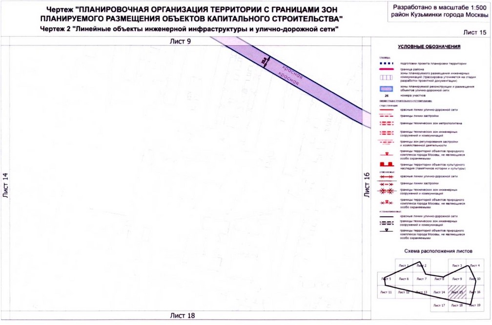 Постановление Правительства Москвы от 26.08.2020 N 1395-ПП "Об утверждении проекта планировки территории микрорайонов 115, 116, 121 района Кузьминки города Москвы"