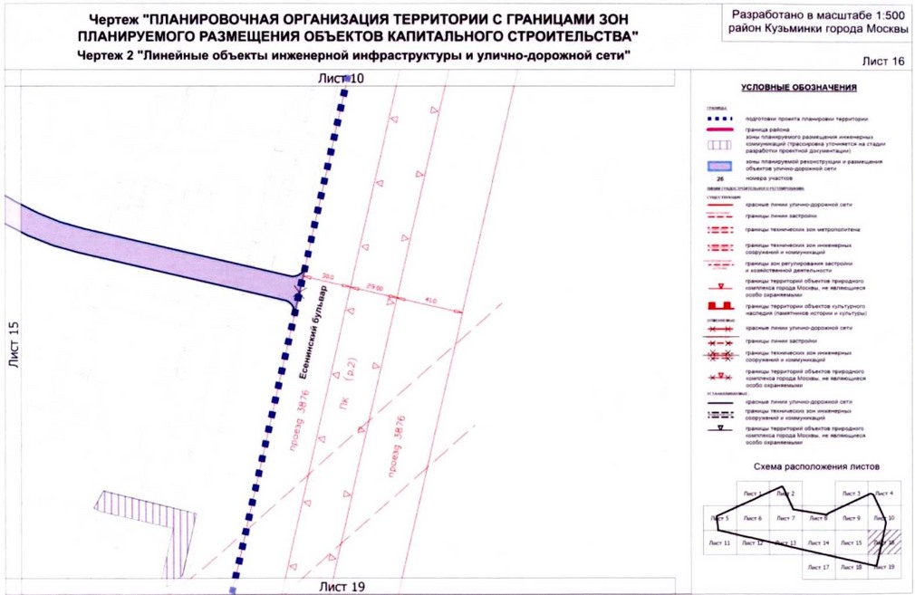 Постановление Правительства Москвы от 26.08.2020 N 1395-ПП "Об утверждении проекта планировки территории микрорайонов 115, 116, 121 района Кузьминки города Москвы"