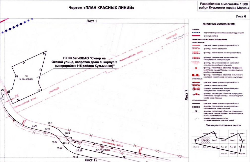 Постановление Правительства Москвы от 26.08.2020 N 1395-ПП "Об утверждении проекта планировки территории микрорайонов 115, 116, 121 района Кузьминки города Москвы"