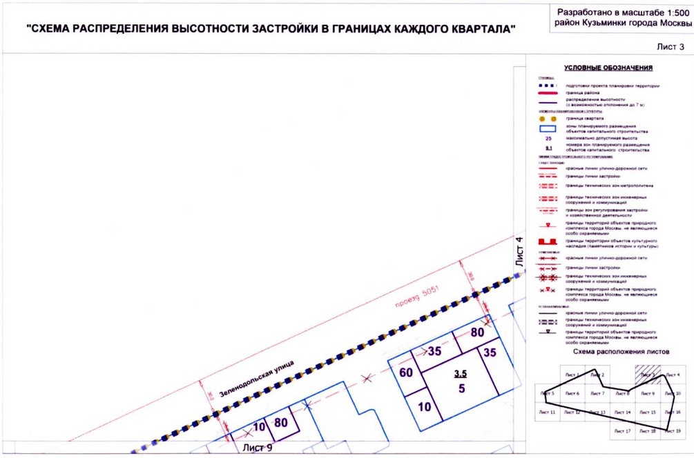 Постановление Правительства Москвы от 26.08.2020 N 1395-ПП "Об утверждении проекта планировки территории микрорайонов 115, 116, 121 района Кузьминки города Москвы"