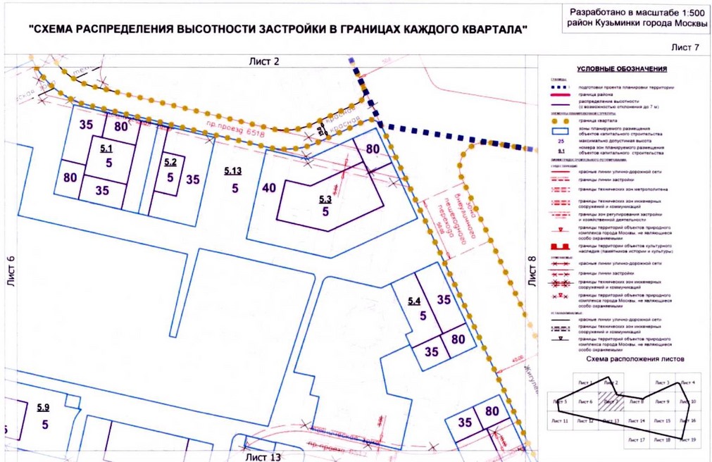 Постановление Правительства Москвы от 26.08.2020 N 1395-ПП "Об утверждении проекта планировки территории микрорайонов 115, 116, 121 района Кузьминки города Москвы"