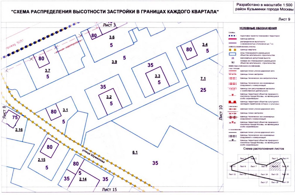Постановление Правительства Москвы от 26.08.2020 N 1395-ПП "Об утверждении проекта планировки территории микрорайонов 115, 116, 121 района Кузьминки города Москвы"