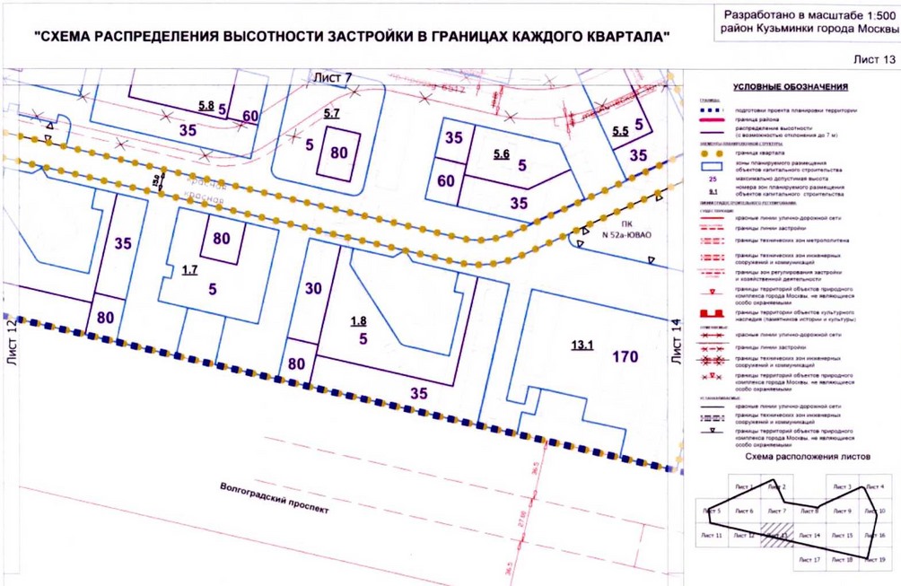 Постановление Правительства Москвы от 26.08.2020 N 1395-ПП "Об утверждении проекта планировки территории микрорайонов 115, 116, 121 района Кузьминки города Москвы"