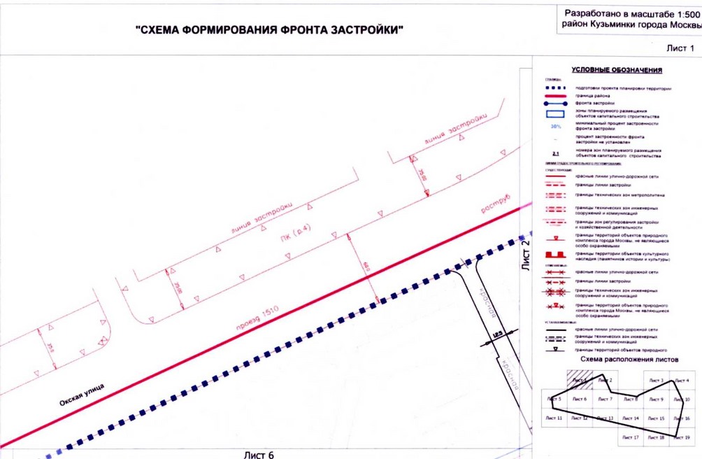 Постановление Правительства Москвы от 26.08.2020 N 1395-ПП "Об утверждении проекта планировки территории микрорайонов 115, 116, 121 района Кузьминки города Москвы"