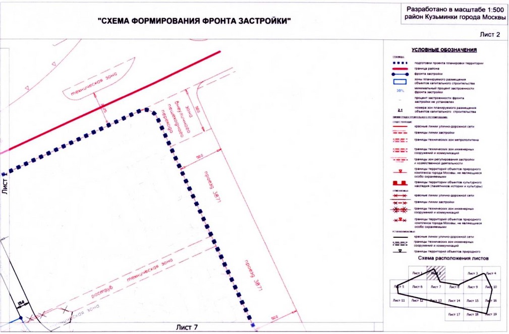 Постановление Правительства Москвы от 26.08.2020 N 1395-ПП "Об утверждении проекта планировки территории микрорайонов 115, 116, 121 района Кузьминки города Москвы"