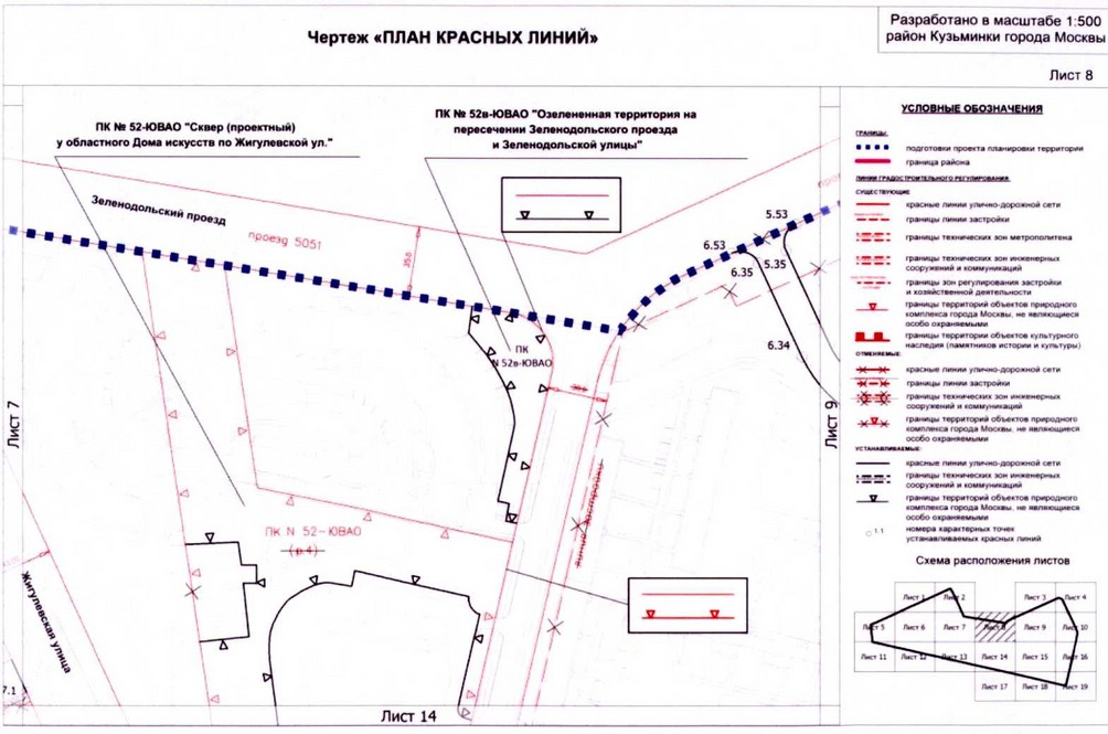 Постановление Правительства Москвы от 26.08.2020 N 1395-ПП "Об утверждении проекта планировки территории микрорайонов 115, 116, 121 района Кузьминки города Москвы"