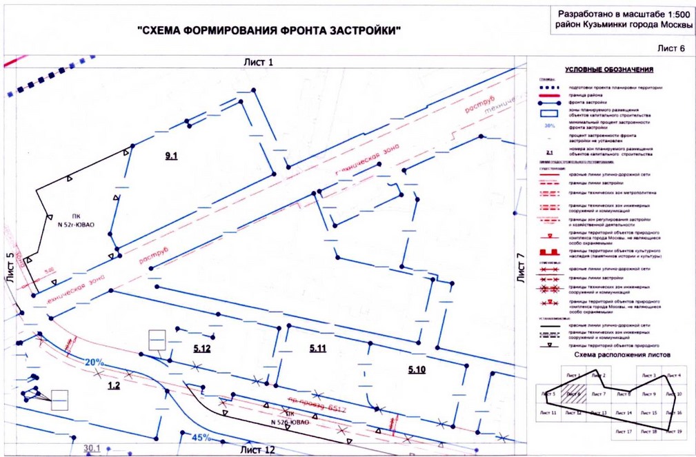 Постановление Правительства Москвы от 26.08.2020 N 1395-ПП "Об утверждении проекта планировки территории микрорайонов 115, 116, 121 района Кузьминки города Москвы"