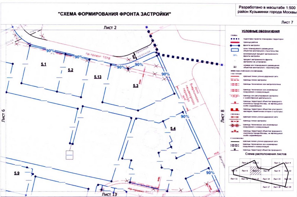 Постановление Правительства Москвы от 26.08.2020 N 1395-ПП "Об утверждении проекта планировки территории микрорайонов 115, 116, 121 района Кузьминки города Москвы"