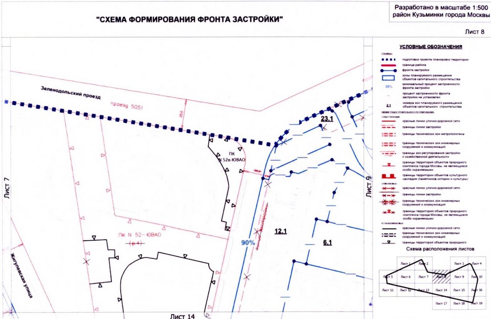 Постановление Правительства Москвы от 26.08.2020 N 1395-ПП "Об утверждении проекта планировки территории микрорайонов 115, 116, 121 района Кузьминки города Москвы"