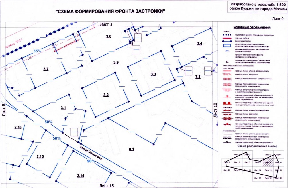 Постановление Правительства Москвы от 26.08.2020 N 1395-ПП "Об утверждении проекта планировки территории микрорайонов 115, 116, 121 района Кузьминки города Москвы"
