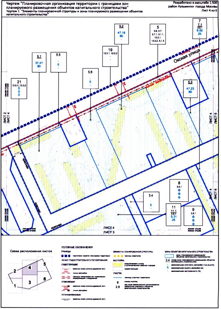 Постановление Правительства Москвы от 26.08.2020 N 1396-ПП "Об утверждении проекта планировки территории микрорайона 120 района Кузьминки города Москвы"