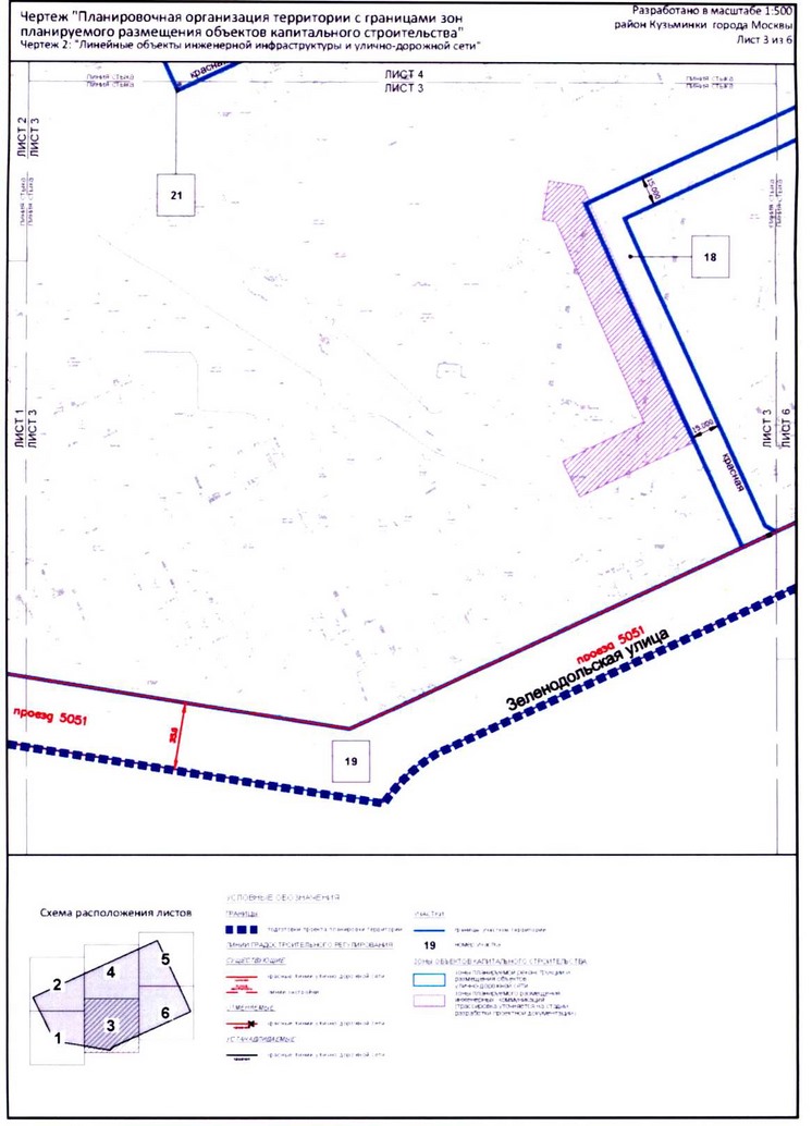 Постановление Правительства Москвы от 26.08.2020 N 1396-ПП "Об утверждении проекта планировки территории микрорайона 120 района Кузьминки города Москвы"